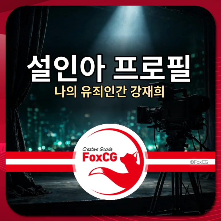 설인아 프로필 썸네일