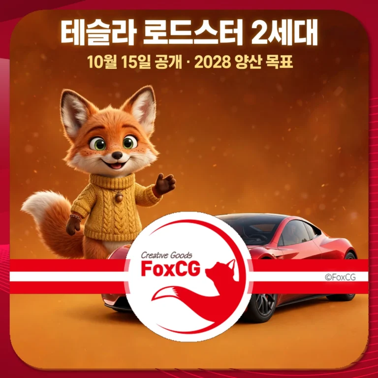 테슬라 로드스터 2세대 가격 스펙 출시일 썸네일