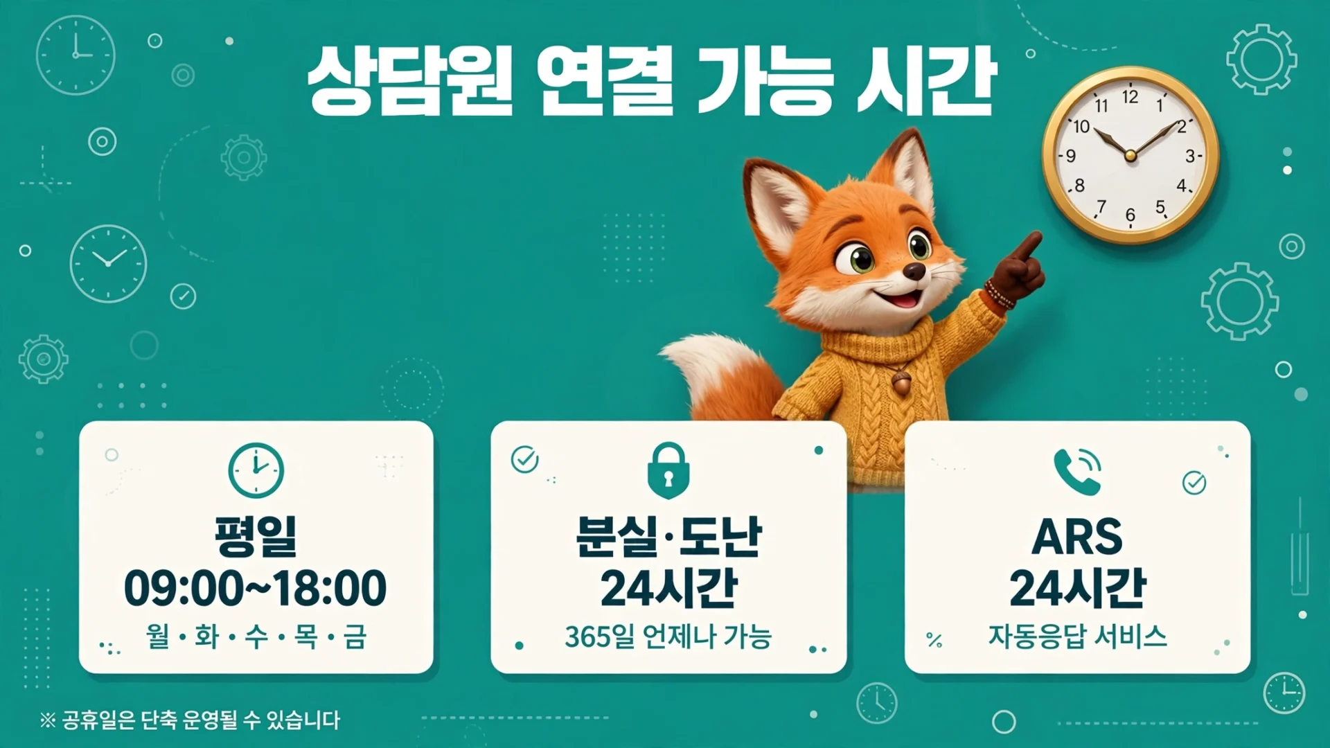 우리카드 고객센터 상담원 연결 가능 시간 평일 09시부터 18시 안내