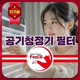 공기청정기 필터 교체 주기와 오래 사용하는 꿀팁