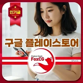 구글 플레이스토어 앱 다운로드 바로가기 - 설치 APK 파일