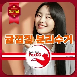 귤껍질 분리수거 배출 음식물쓰레기/일반쓰레기 어떻게?