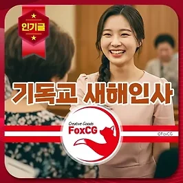 기독교 새해인사 예시 모음 추천 성경구절