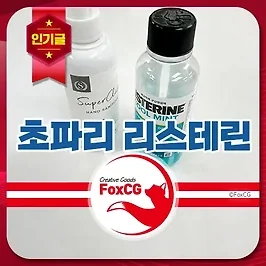 리스테린 초파리 없애는 방법: 리스테린을 활용한 초간단 해결책