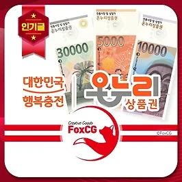 모바일 온누리상품권 사용처 완벽 가이드
