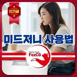 미드저니 사용법, 프롬프트 및 가격 - 그림 AI