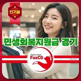 민생회복지원금 경기 25만원 신청 대상 - 소비쿠폰
