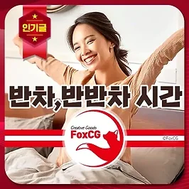 반차 시간 알아보기: 오전 반차, 오후 반차, 반반차