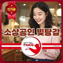 소상공인 대출 빚탕감 5천만원 조건, 대상, 신청방법