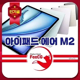 아이패드 에어 M2 2024 신제품 예약 무이자할부 혜택 정보