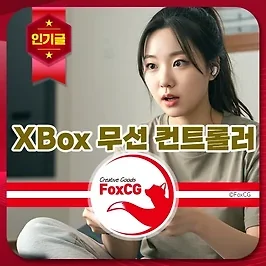 엑스박스(Xbox) 무선 컨트롤러 4세대 - 가장 진화된 게임패드