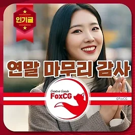 연말 마무리 감사 인사말 모음 문자, 카톡 메시지