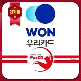 우리카드(우리BC카드) 결제일별 이용기간 알아보기