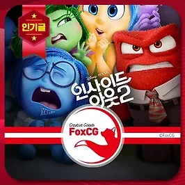 인사이드 아웃 2: 디즈니 플러스 공개 및 OTT 정보