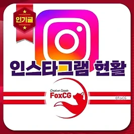 인스타그램 현활(활동상태) 끄는 법 알아보기
