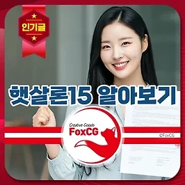 직장인, 자영업자 햇살론15 비대면 대출 직접보증, 특례보증 알아보기