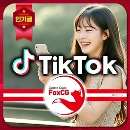 틱톡라이트 친구초대 20만원 현금 이벤트 - 출석체크 돈 벌기 앱테크